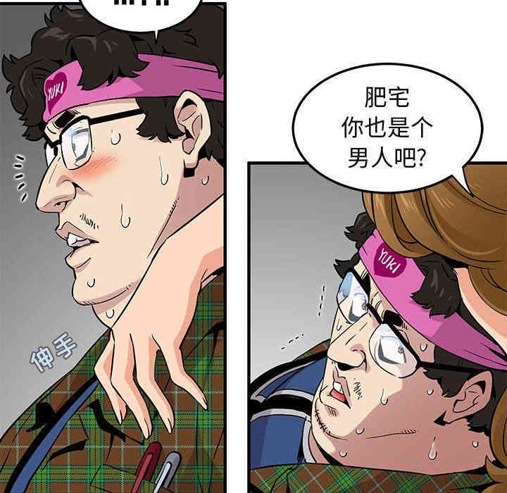 韩国漫画闯入我们家的H先生韩漫_闯入我们家的H先生-第13话在线免费阅读-韩国漫画-第109张图片