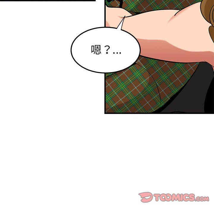 韩国漫画闯入我们家的H先生韩漫_闯入我们家的H先生-第13话在线免费阅读-韩国漫画-第110张图片