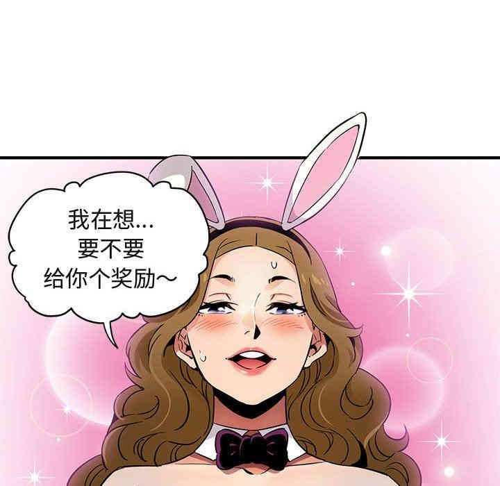 韩国漫画闯入我们家的H先生韩漫_闯入我们家的H先生-第13话在线免费阅读-韩国漫画-第111张图片