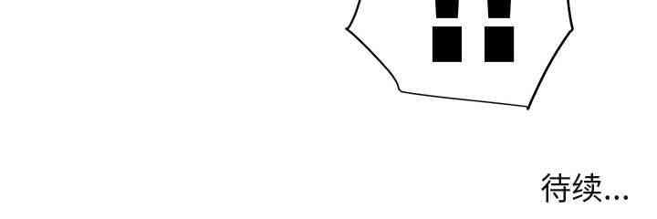 韩国漫画闯入我们家的H先生韩漫_闯入我们家的H先生-第13话在线免费阅读-韩国漫画-第113张图片