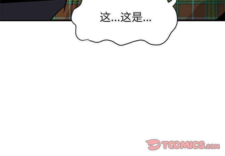 韩国漫画闯入我们家的H先生韩漫_闯入我们家的H先生-第14话在线免费阅读-韩国漫画-第3张图片