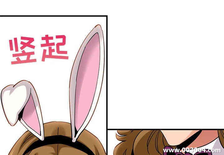 韩国漫画闯入我们家的H先生韩漫_闯入我们家的H先生-第14话在线免费阅读-韩国漫画-第4张图片