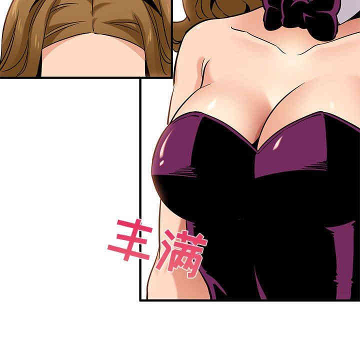 韩国漫画闯入我们家的H先生韩漫_闯入我们家的H先生-第14话在线免费阅读-韩国漫画-第5张图片