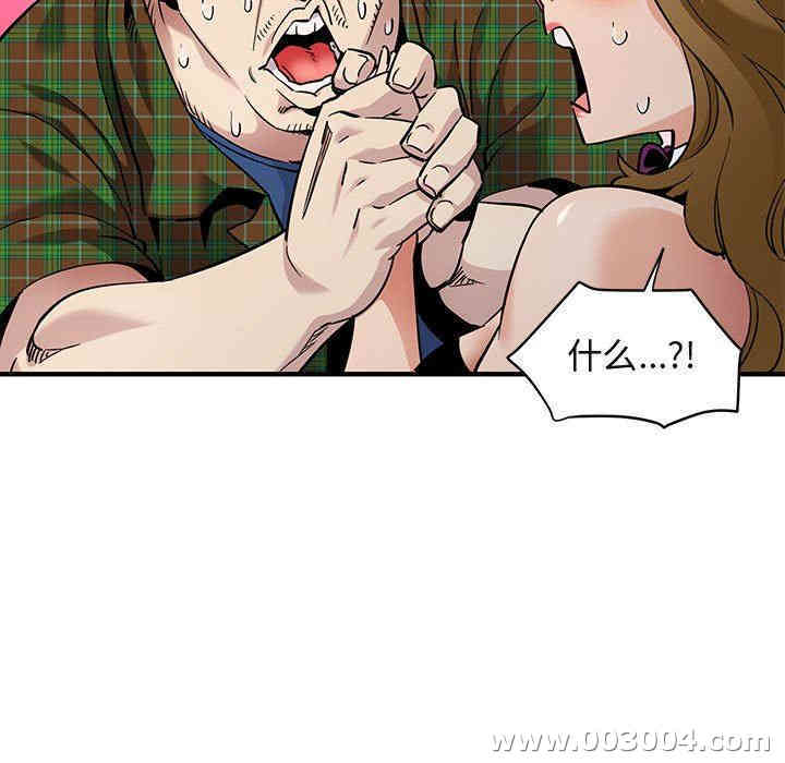 韩国漫画闯入我们家的H先生韩漫_闯入我们家的H先生-第14话在线免费阅读-韩国漫画-第12张图片