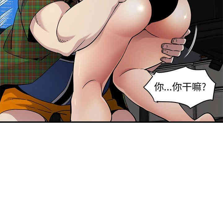 韩国漫画闯入我们家的H先生韩漫_闯入我们家的H先生-第14话在线免费阅读-韩国漫画-第14张图片