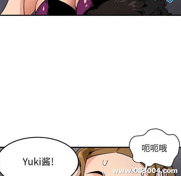 韩国漫画闯入我们家的H先生韩漫_闯入我们家的H先生-第14话在线免费阅读-韩国漫画-第16张图片