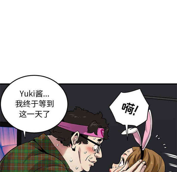 韩国漫画闯入我们家的H先生韩漫_闯入我们家的H先生-第14话在线免费阅读-韩国漫画-第18张图片
