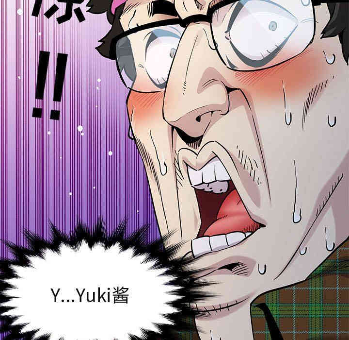 韩国漫画闯入我们家的H先生韩漫_闯入我们家的H先生-第14话在线免费阅读-韩国漫画-第31张图片