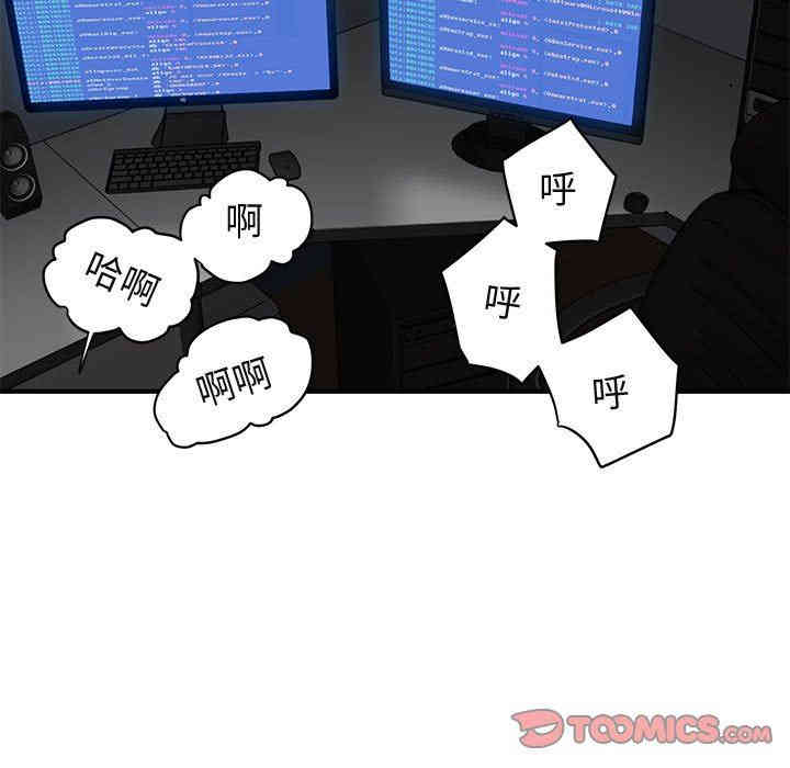 韩国漫画闯入我们家的H先生韩漫_闯入我们家的H先生-第14话在线免费阅读-韩国漫画-第33张图片