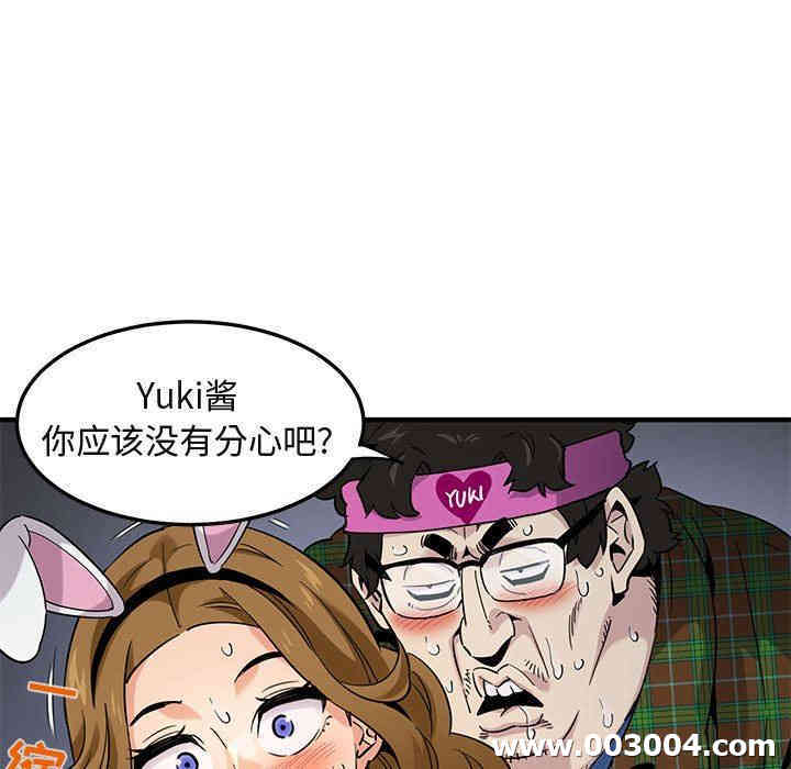 韩国漫画闯入我们家的H先生韩漫_闯入我们家的H先生-第14话在线免费阅读-韩国漫画-第44张图片