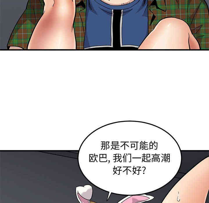 韩国漫画闯入我们家的H先生韩漫_闯入我们家的H先生-第14话在线免费阅读-韩国漫画-第49张图片