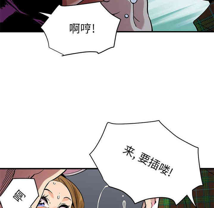 韩国漫画闯入我们家的H先生韩漫_闯入我们家的H先生-第14话在线免费阅读-韩国漫画-第54张图片