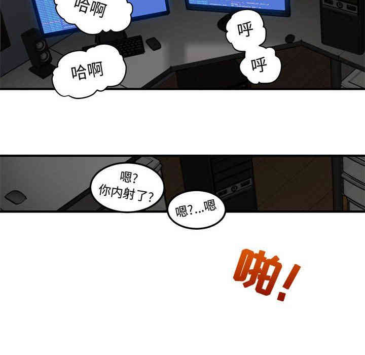 韩国漫画闯入我们家的H先生韩漫_闯入我们家的H先生-第14话在线免费阅读-韩国漫画-第65张图片