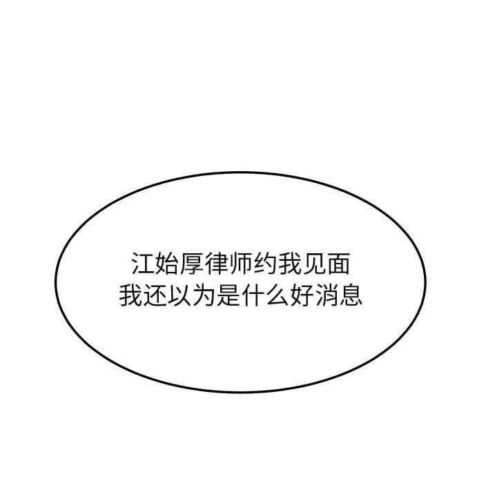 韩国漫画闯入我们家的H先生韩漫_闯入我们家的H先生-第14话在线免费阅读-韩国漫画-第67张图片