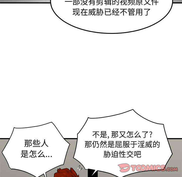 韩国漫画闯入我们家的H先生韩漫_闯入我们家的H先生-第14话在线免费阅读-韩国漫画-第69张图片