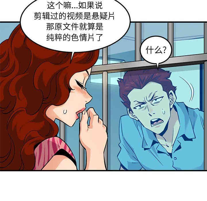 韩国漫画闯入我们家的H先生韩漫_闯入我们家的H先生-第14话在线免费阅读-韩国漫画-第71张图片