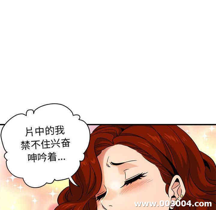 韩国漫画闯入我们家的H先生韩漫_闯入我们家的H先生-第14话在线免费阅读-韩国漫画-第72张图片