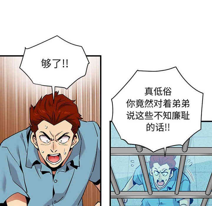 韩国漫画闯入我们家的H先生韩漫_闯入我们家的H先生-第14话在线免费阅读-韩国漫画-第74张图片