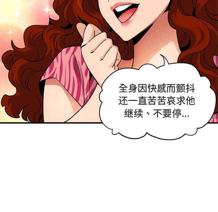 韩国漫画闯入我们家的H先生韩漫_闯入我们家的H先生-第14话在线免费阅读-韩国漫画-第73张图片