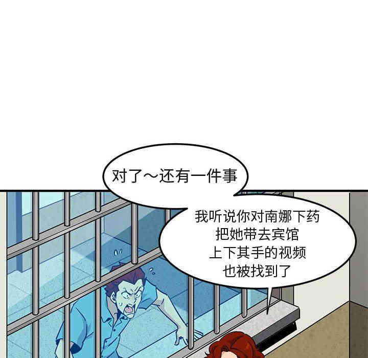 韩国漫画闯入我们家的H先生韩漫_闯入我们家的H先生-第14话在线免费阅读-韩国漫画-第77张图片