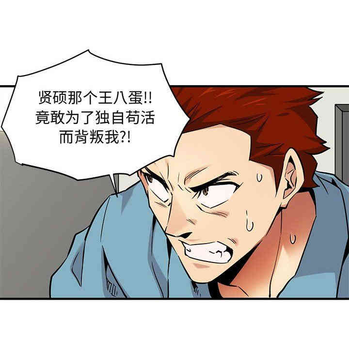 韩国漫画闯入我们家的H先生韩漫_闯入我们家的H先生-第14话在线免费阅读-韩国漫画-第79张图片