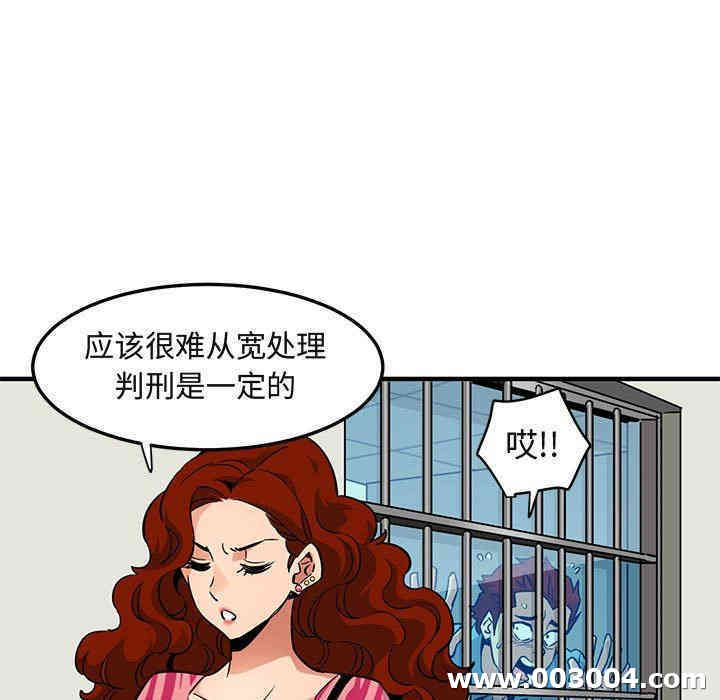 韩国漫画闯入我们家的H先生韩漫_闯入我们家的H先生-第14话在线免费阅读-韩国漫画-第80张图片