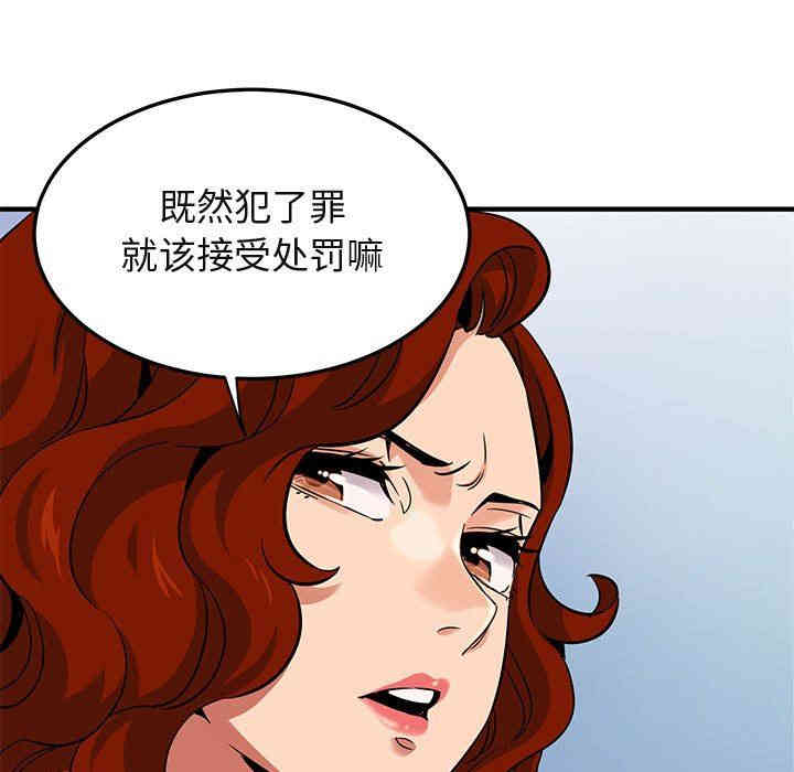 韩国漫画闯入我们家的H先生韩漫_闯入我们家的H先生-第14话在线免费阅读-韩国漫画-第82张图片