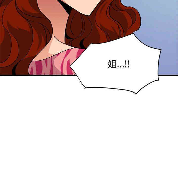 韩国漫画闯入我们家的H先生韩漫_闯入我们家的H先生-第14话在线免费阅读-韩国漫画-第83张图片