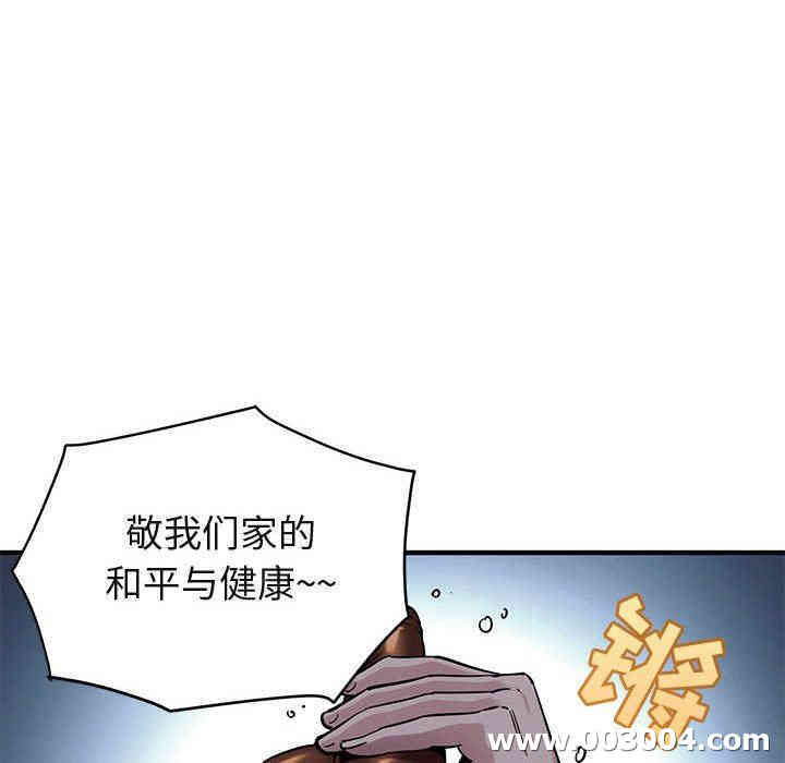韩国漫画闯入我们家的H先生韩漫_闯入我们家的H先生-第14话在线免费阅读-韩国漫画-第84张图片