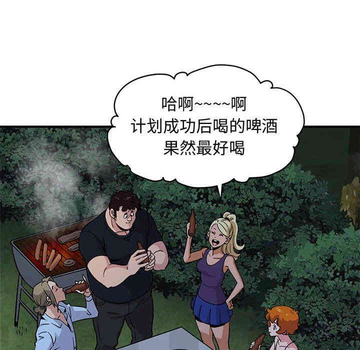 韩国漫画闯入我们家的H先生韩漫_闯入我们家的H先生-第14话在线免费阅读-韩国漫画-第86张图片