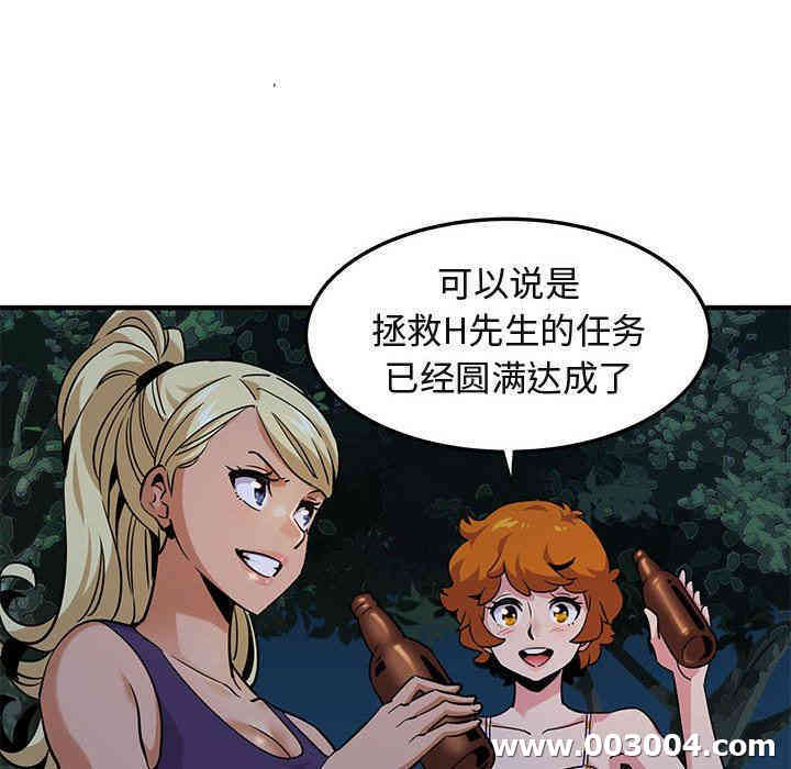 韩国漫画闯入我们家的H先生韩漫_闯入我们家的H先生-第14话在线免费阅读-韩国漫画-第88张图片