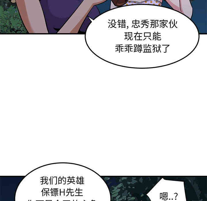 韩国漫画闯入我们家的H先生韩漫_闯入我们家的H先生-第14话在线免费阅读-韩国漫画-第89张图片
