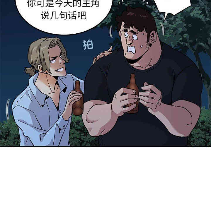 韩国漫画闯入我们家的H先生韩漫_闯入我们家的H先生-第14话在线免费阅读-韩国漫画-第90张图片