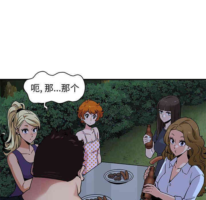 韩国漫画闯入我们家的H先生韩漫_闯入我们家的H先生-第14话在线免费阅读-韩国漫画-第91张图片