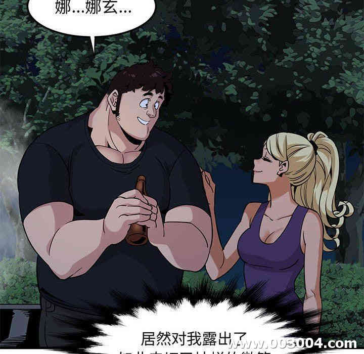 韩国漫画闯入我们家的H先生韩漫_闯入我们家的H先生-第14话在线免费阅读-韩国漫画-第100张图片