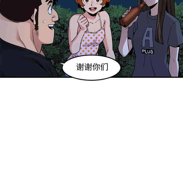 韩国漫画闯入我们家的H先生韩漫_闯入我们家的H先生-第14话在线免费阅读-韩国漫画-第102张图片