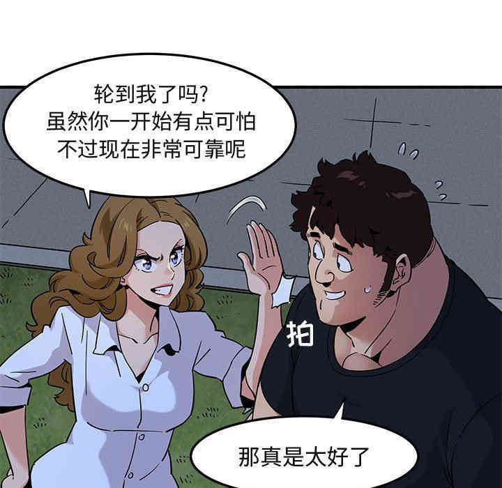 韩国漫画闯入我们家的H先生韩漫_闯入我们家的H先生-第14话在线免费阅读-韩国漫画-第103张图片