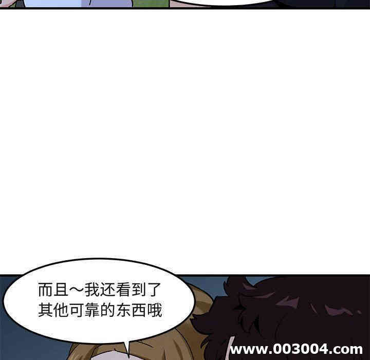 韩国漫画闯入我们家的H先生韩漫_闯入我们家的H先生-第14话在线免费阅读-韩国漫画-第104张图片