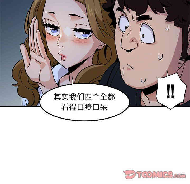 韩国漫画闯入我们家的H先生韩漫_闯入我们家的H先生-第14话在线免费阅读-韩国漫画-第105张图片