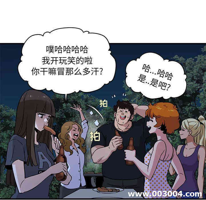 韩国漫画闯入我们家的H先生韩漫_闯入我们家的H先生-第14话在线免费阅读-韩国漫画-第108张图片