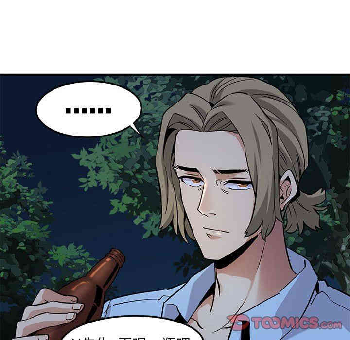 韩国漫画闯入我们家的H先生韩漫_闯入我们家的H先生-第14话在线免费阅读-韩国漫画-第111张图片