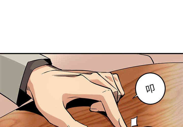 韩国漫画闯入我们家的H先生韩漫_闯入我们家的H先生-第15话在线免费阅读-韩国漫画-第1张图片