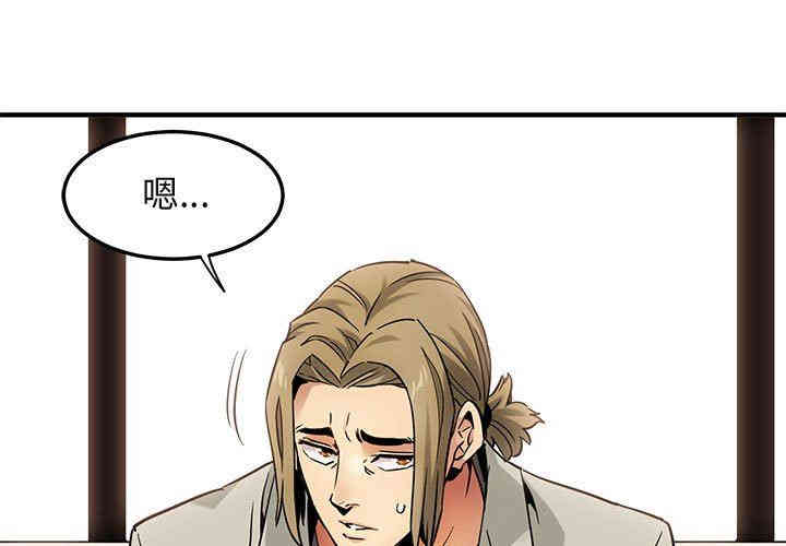 韩国漫画闯入我们家的H先生韩漫_闯入我们家的H先生-第15话在线免费阅读-韩国漫画-第3张图片