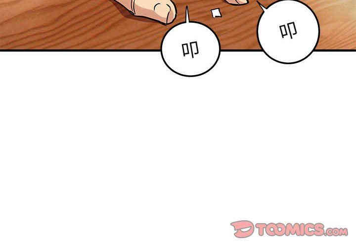 韩国漫画闯入我们家的H先生韩漫_闯入我们家的H先生-第15话在线免费阅读-韩国漫画-第2张图片