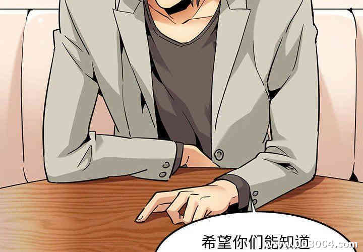 韩国漫画闯入我们家的H先生韩漫_闯入我们家的H先生-第15话在线免费阅读-韩国漫画-第4张图片