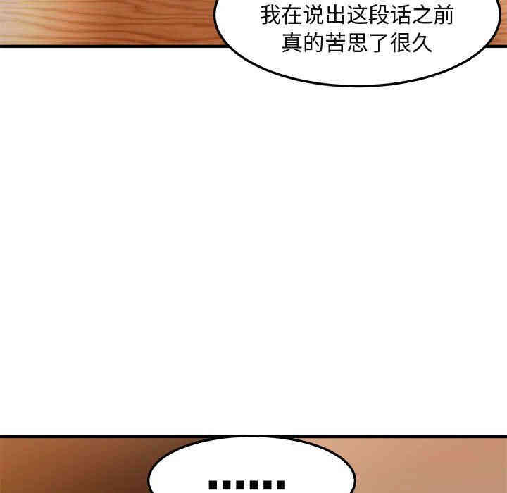 韩国漫画闯入我们家的H先生韩漫_闯入我们家的H先生-第15话在线免费阅读-韩国漫画-第5张图片