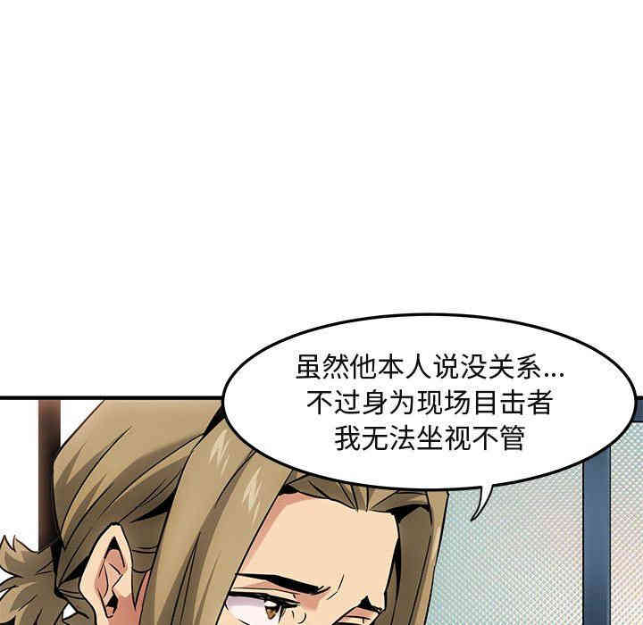 韩国漫画闯入我们家的H先生韩漫_闯入我们家的H先生-第15话在线免费阅读-韩国漫画-第7张图片