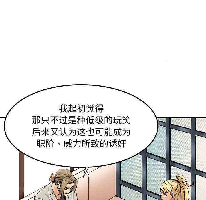 韩国漫画闯入我们家的H先生韩漫_闯入我们家的H先生-第15话在线免费阅读-韩国漫画-第9张图片
