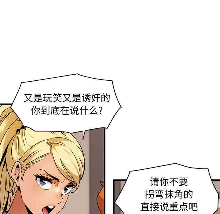 韩国漫画闯入我们家的H先生韩漫_闯入我们家的H先生-第15话在线免费阅读-韩国漫画-第11张图片