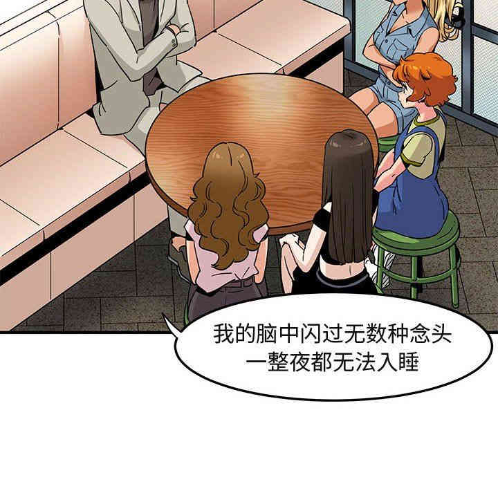 韩国漫画闯入我们家的H先生韩漫_闯入我们家的H先生-第15话在线免费阅读-韩国漫画-第10张图片